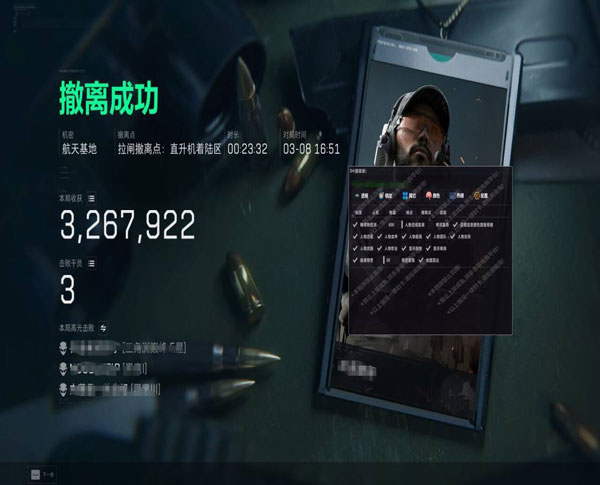 混沌精英V4.9.1